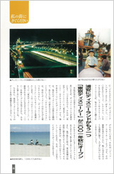 浦安にディズニーランドがもう一つ「東京ディズニーシー」が2001年秋にオープン